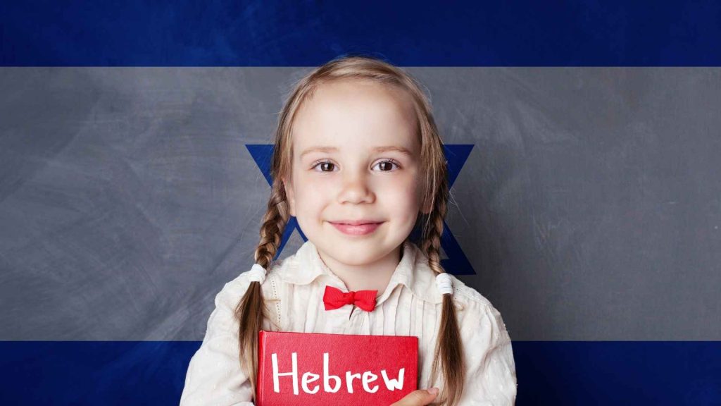 Learning Hebrew